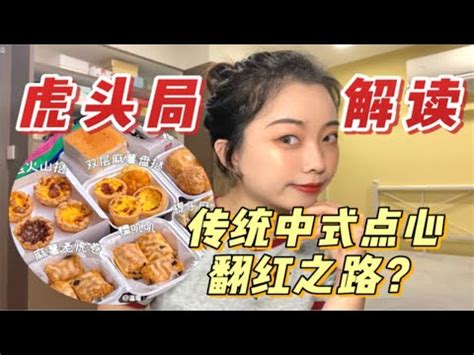 虎頭圖騰|虎頭圖騰：品味之選